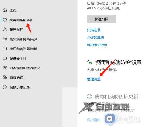 win11如何开启篡改防护_win11打开篡改防护的具体操作方法