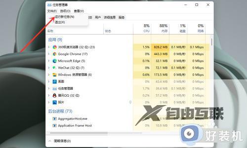 win11任务栏总是卡死怎么办_win11任务栏未响应怎么修复