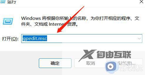 win11任务管理器被管理员禁用怎么办_win11任务管理器被禁用如何恢复