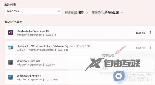 win11的安全中心打不开怎么解决_win11无法打开安全中心如何修复