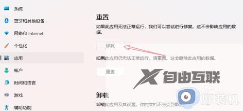 win11的安全中心打不开怎么解决_win11无法打开安全中心如何修复