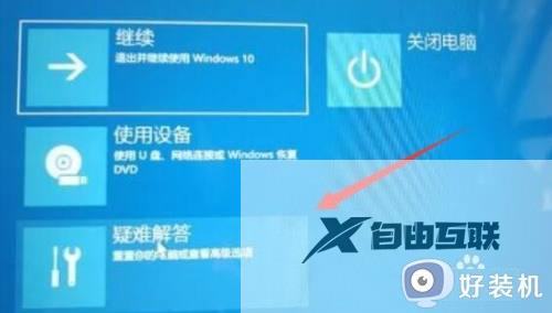 重启win11进不去系统如何修复_win11重启无法进入系统怎么办