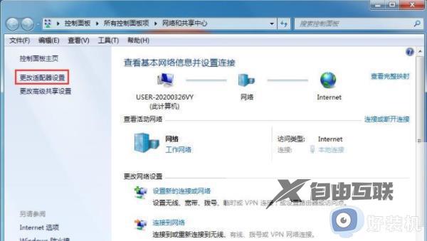 win7双ip怎么设置方法_win7一个网卡配两个ip地址设置步骤