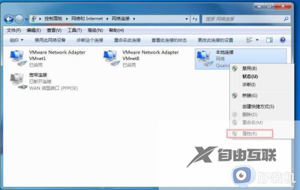 win7双ip怎么设置方法_win7一个网卡配两个ip地址设置步骤