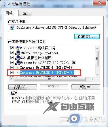 win7双ip怎么设置方法_win7一个网卡配两个ip地址设置步骤