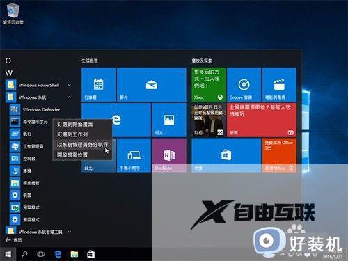 win10图标显示异常如何修复_win10图标显示错误怎么解决