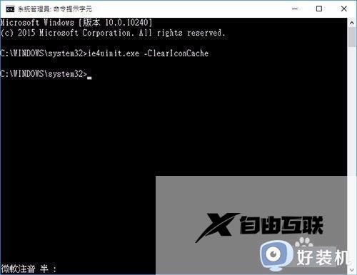 win10图标显示异常如何修复_win10图标显示错误怎么解决