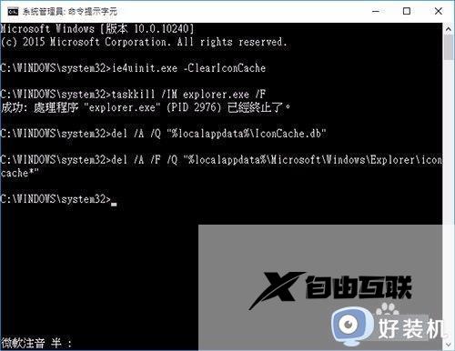 win10图标显示异常如何修复_win10图标显示错误怎么解决