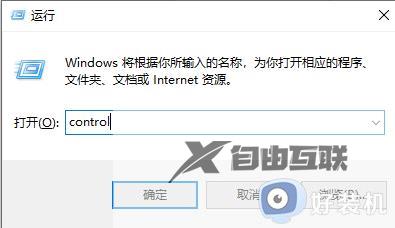 怎样把win10声音设置为立体声_win10声音设置为立体声的方法