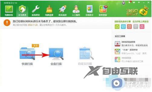 win7电脑无法关机是怎么回事_win7一直关不了机怎么办