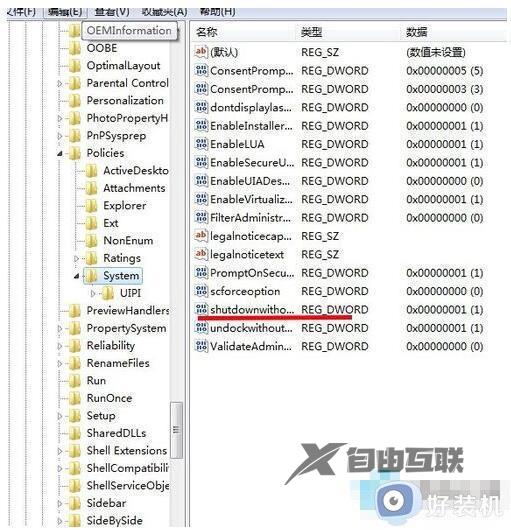 win7电脑无法关机是怎么回事_win7一直关不了机怎么办