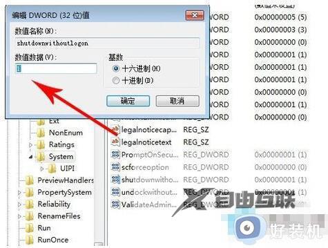 win7电脑无法关机是怎么回事_win7一直关不了机怎么办