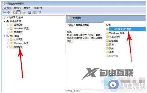 win7电脑无法关机是怎么回事_win7一直关不了机怎么办