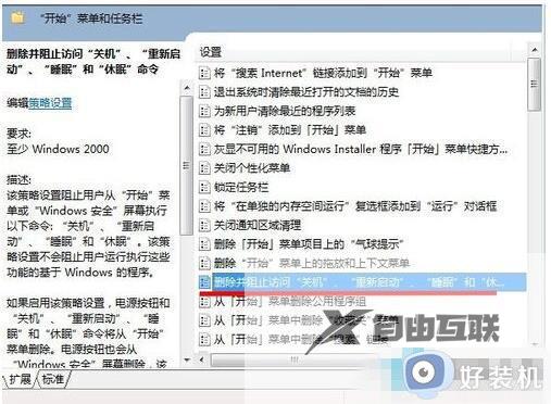 win7电脑无法关机是怎么回事_win7一直关不了机怎么办