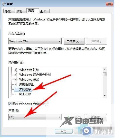 win7电脑无法关机是怎么回事_win7一直关不了机怎么办