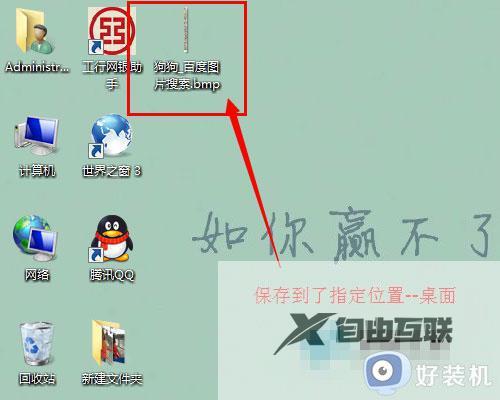 电脑网页另存为图片怎么操作_网页另存为图片的快捷键是什么