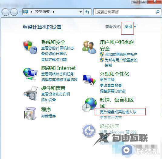 win7搜狗输入法无法使用怎么回事_win7搜狗拼音输入法不能用出不来怎么解决