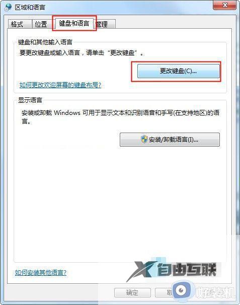 win7搜狗输入法无法使用怎么回事_win7搜狗拼音输入法不能用出不来怎么解决