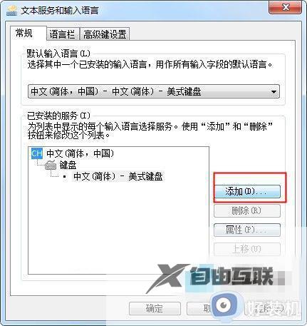 win7搜狗输入法无法使用怎么回事_win7搜狗拼音输入法不能用出不来怎么解决