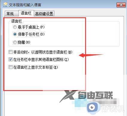 win7搜狗输入法无法使用怎么回事_win7搜狗拼音输入法不能用出不来怎么解决