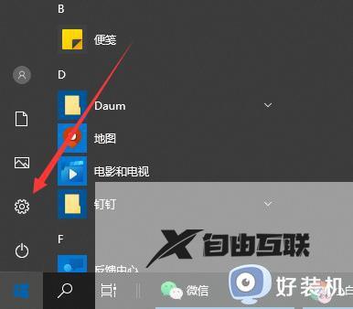 win10关闭小娜服务设置方法_怎么关闭win10小娜服务