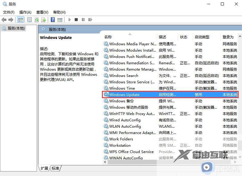 彻底win10关闭自动更新方法_win10怎么彻底关闭自动更新方法