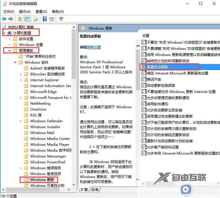 彻底win10关闭自动更新方法_win10怎么彻底关闭自动更新方法