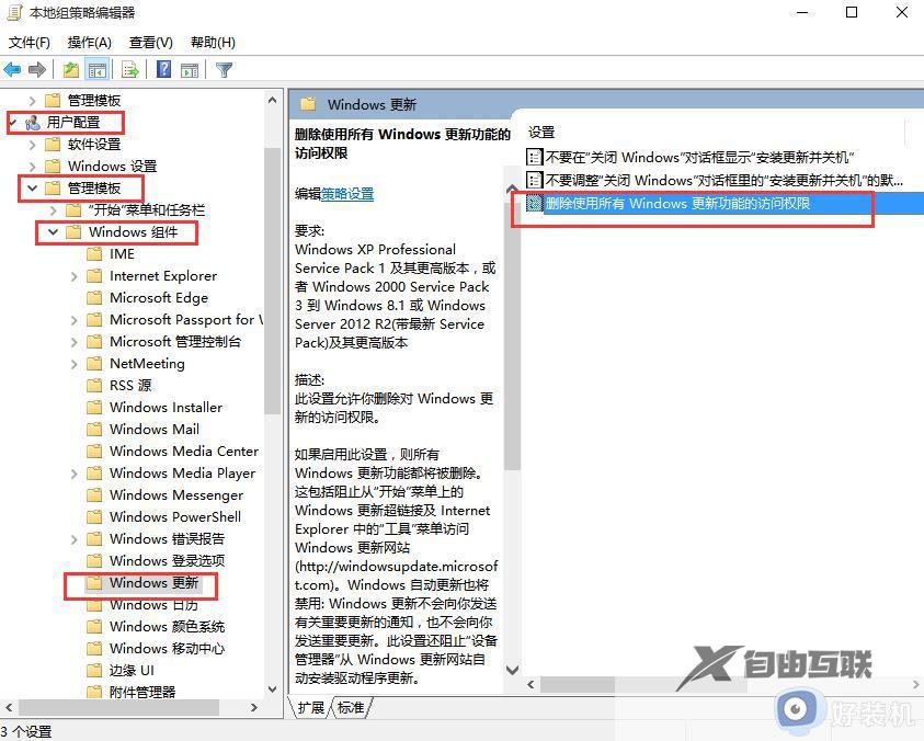 彻底win10关闭自动更新方法_win10怎么彻底关闭自动更新方法