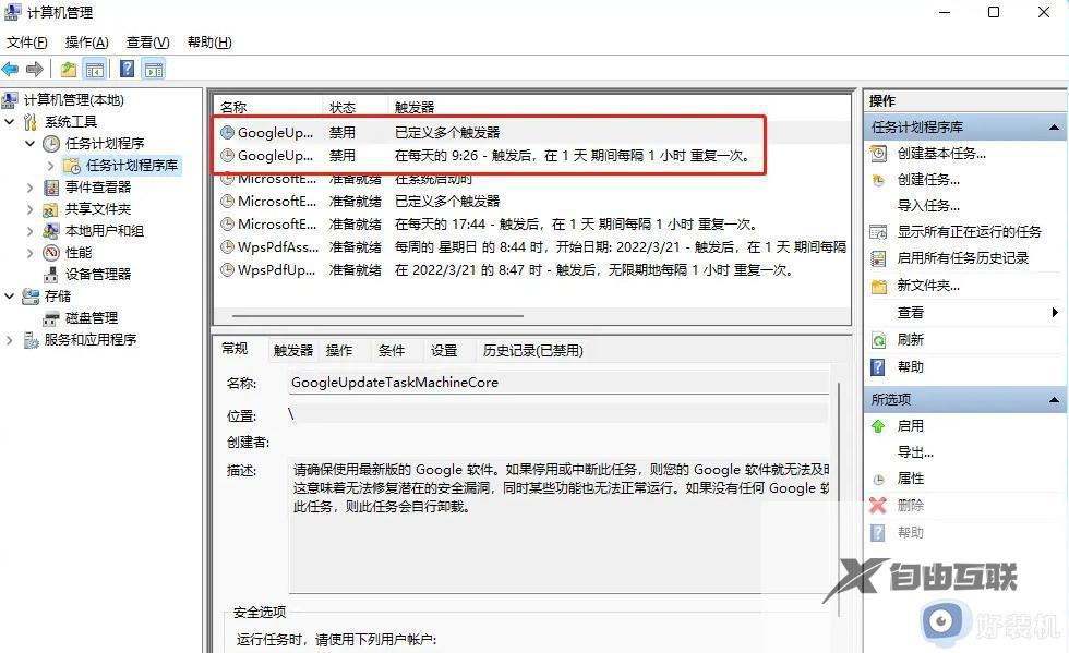 google更新服务怎么关闭_google取消自动更新功能的方法