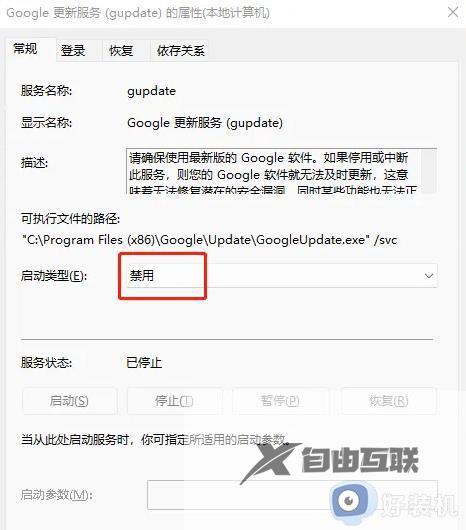 google更新服务怎么关闭_google取消自动更新功能的方法