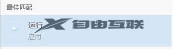 笔记本电脑怎么关闭安全中心通知_笔记本安全中心如何关闭所有通知消息