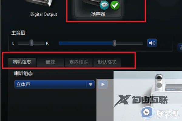 realtek音频管理器怎么设置音效最好_realtek高清晰音频管理器怎么调比较好