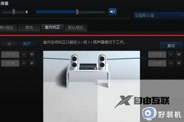 realtek音频管理器怎么设置音效最好_realtek高清晰音频管理器怎么调比较好