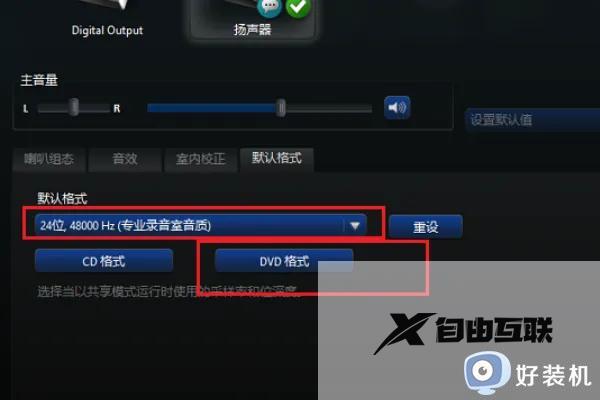 realtek音频管理器怎么设置音效最好_realtek高清晰音频管理器怎么调比较好