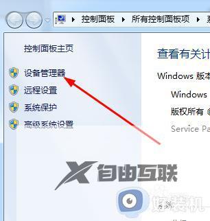 设备管理器在哪里打开win7_win7设备管理器怎么打开