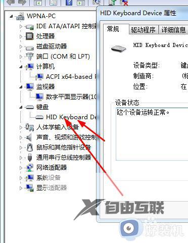 设备管理器在哪里打开win7_win7设备管理器怎么打开