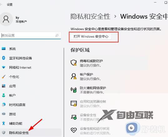 win11安装22H2卡在26%怎么办_win11更新22H2卡在26%怎么解决