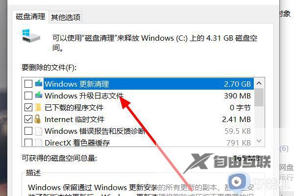 win10c盘突然少了十几g怎么回事_win10C盘无缘无故少了十几g如何解决