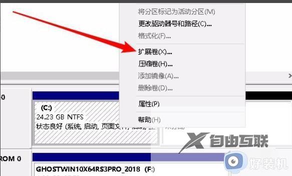 win10c盘无法扩展卷有未分配空间怎么办_win10C盘无法扩展不能用有未分配空间如何解决