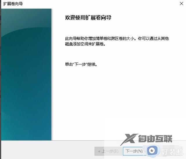 win10c盘无法扩展卷有未分配空间怎么办_win10C盘无法扩展不能用有未分配空间如何解决