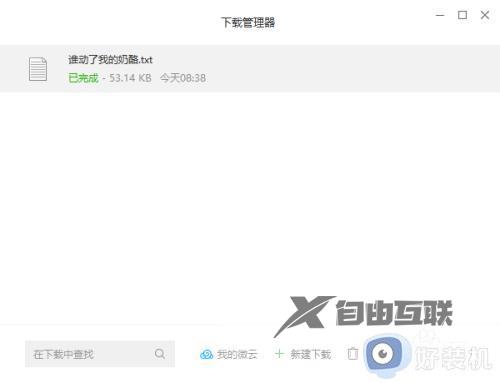 百度网盘网页版怎么下载文件_百度网盘怎么直接在网页下载