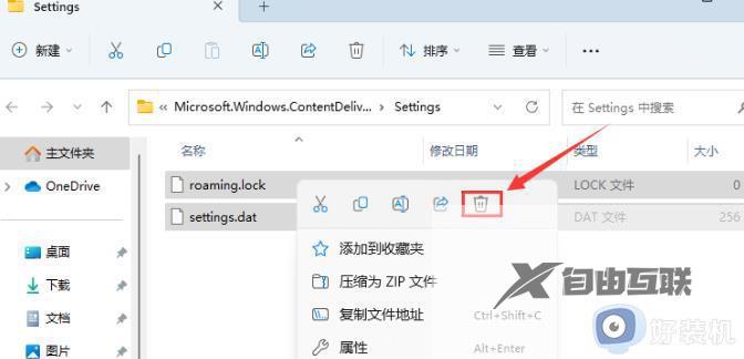 win11锁屏聚焦不更换怎么回事_windows11锁屏聚焦不换壁纸怎么解决