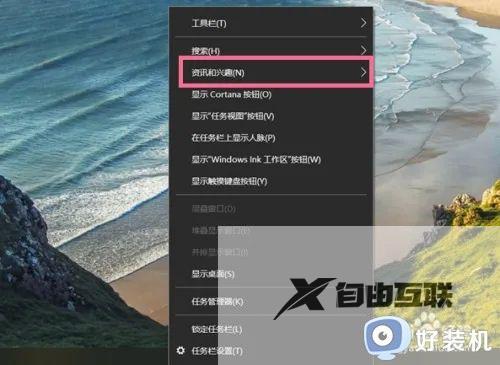 windows10右下角天气图标怎么取消_如何取消windows10右下角的天气功能