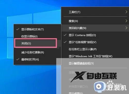 windows10右下角天气图标怎么取消_如何取消windows10右下角的天气功能