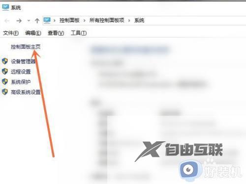 win10防火墙怎么设置允许访问网络文件夹_win10如何设置电脑防火墙允许访问网络