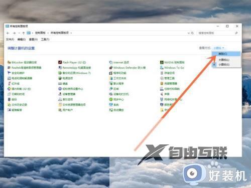 win10防火墙怎么设置允许访问网络文件夹_win10如何设置电脑防火墙允许访问网络