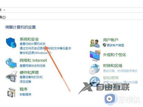 win10防火墙怎么设置允许访问网络文件夹_win10如何设置电脑防火墙允许访问网络