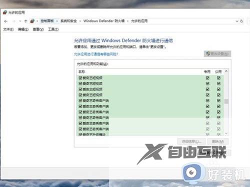 win10防火墙怎么设置允许访问网络文件夹_win10如何设置电脑防火墙允许访问网络