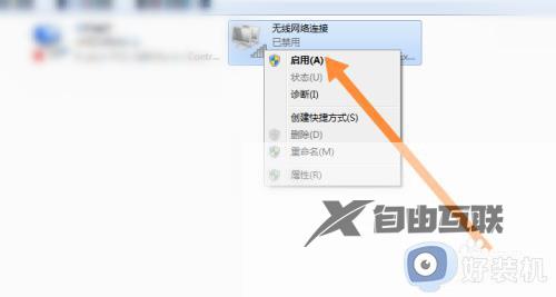 win7如何打开无线网络连接设置_win7怎么打开电脑中的无线网络连接功能