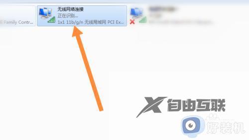 win7如何打开无线网络连接设置_win7怎么打开电脑中的无线网络连接功能